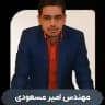 ریاضی امیر مسعودی | فیزیک مسعودی
