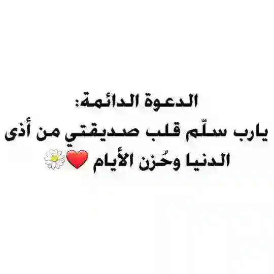 رفيقتي للجنة 🩷🌸