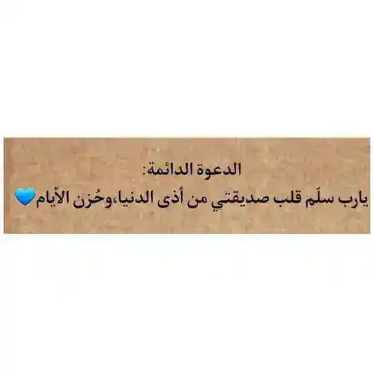 صحبة الجنة 🩷🌸