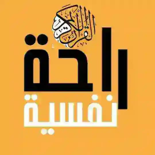 فيديوهات قرآنية