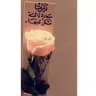 أدعية لصديقة روحي💗''