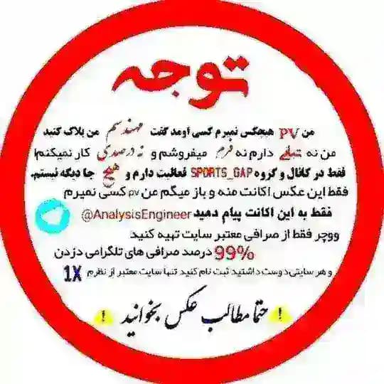 لُـطفا مَطالـبِ با دِقَت بِخوانیـد