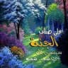 آذِکْر ربًکْ آذِآ نِسِيَتٌ 🪻💜