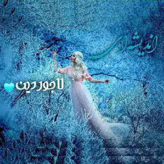 اندیشهای_لاجوردین💎