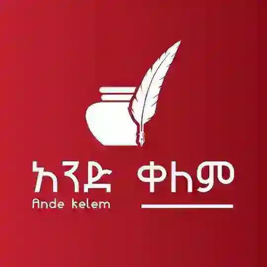 አንድ ቀለም ከከሡ ጋር