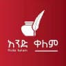 አንድ ቀለም ከከሡ ጋር
