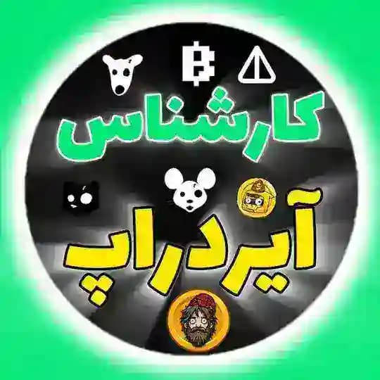 آیردراپ | کسب درآمد رایگان