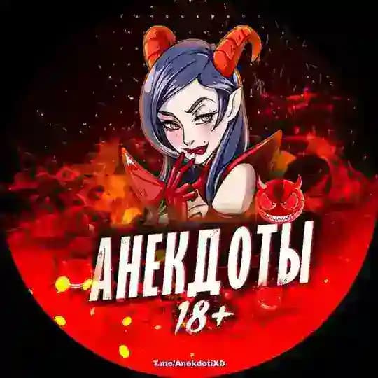 Анекдоты | Приколы 😂🔞