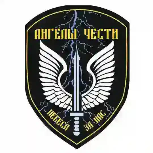 АНГЕЛЫ ЧЕСТИ ФРОНТУ