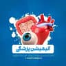 انیمیشن پزشکی