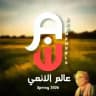 عالم الانمي - Anime World