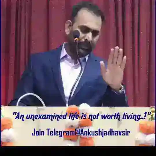 IAS Ankushjadhavsir 📰🗞️