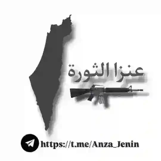 عنزا الثورة | ANZA 🔥🦅