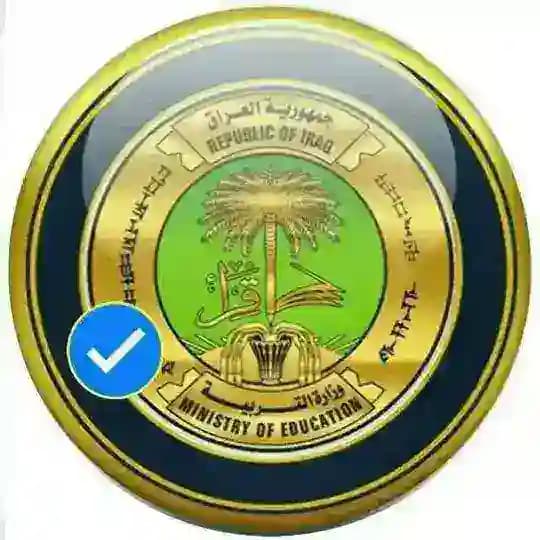 تعديل درجات الوزاريه