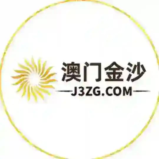 🔥澳门金沙🔥2050.VIP