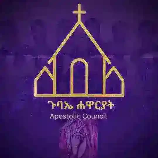 ጉባኤ ሐዋርያት