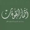 أقمار الطوفان