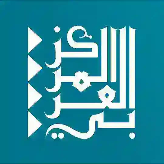 المركز العربي للأبحاث ودراسة السياسات
