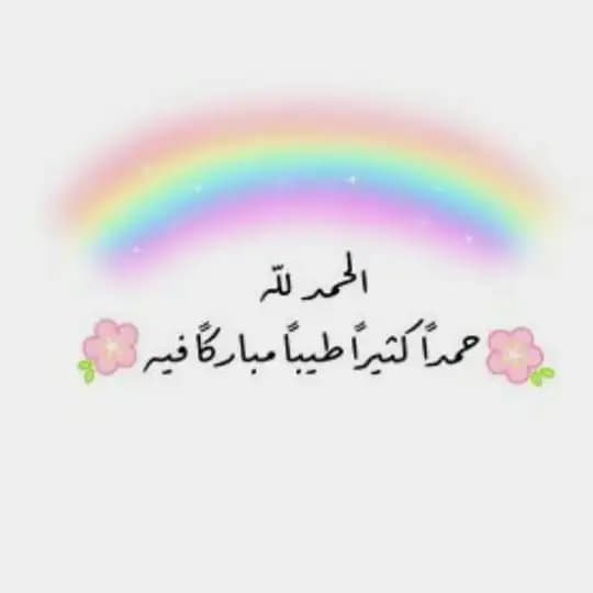 لغة عربية تاسع أ/إيناس التويتي✨