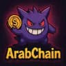 ArabChain | بالعـربـي 👾