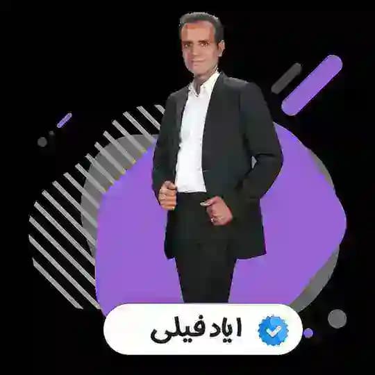 عربی فیلی