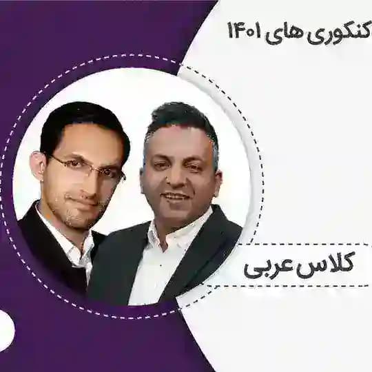 عربی علیزاده | عربی اعلایی