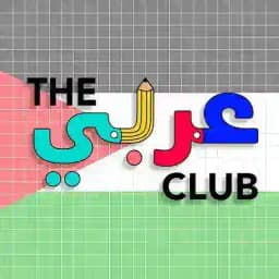نادي اللغة العربية Profile
