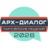 Арх-Диалог 2026 «Партёрские решения»