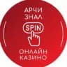 Арчи Знал
