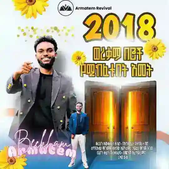 Armatem Revival Ethiopia ๐ฅ