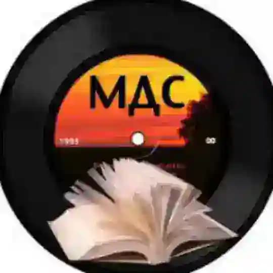 MDS 1996-2025