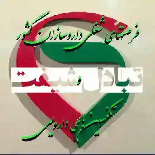 ↩️تبادل شیفت آسان ↪️