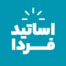 اساتید فردا