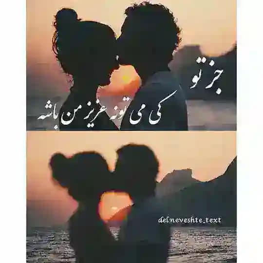 جمله های زیبا و عاشقانه