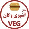 آشپزی وگان