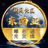 东南亚新闻头条