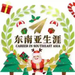 东南亚失联寻人 Profile