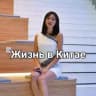 Азия Китай | Asia China