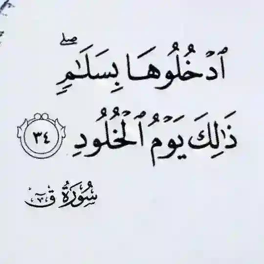 أذكار و ورد قرآنى و أحاديث و أدعية Profile