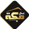 اسال مكة AskMakkah30