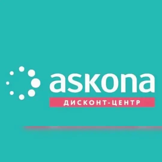 Аскона_Дисконт_ОБУХОВО_official