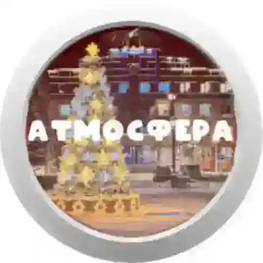 Атмосфера • Белоярский [ХМАО]