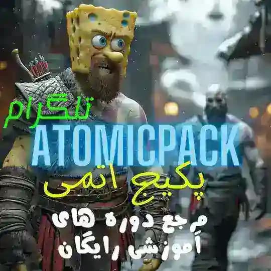 پکیج اتمی Profile