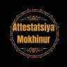 Attestatsiya | MOKHINUR 👩‍💻
