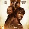 August 16 1947 2023 Movie💯