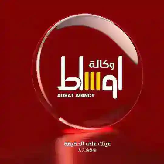 وكالة اوساط : Ausat News Profile