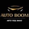AutoBoom авто под заказ