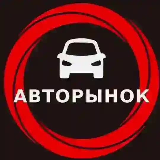 Размещение авто
