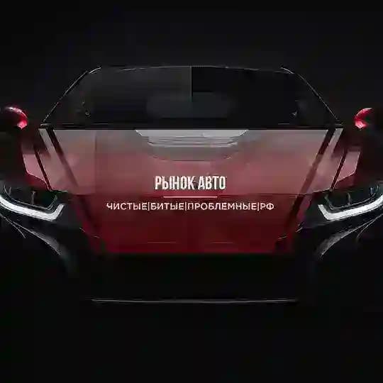 Залоговые Авто | Проблемные