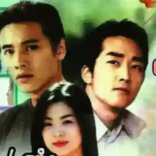 ဆောင်းဦးရွက်ကြွေ ချစ်သက်သေ